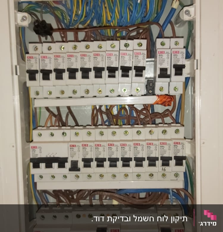 לוח חשמל עם מפסקים וחוטים צבעוניים